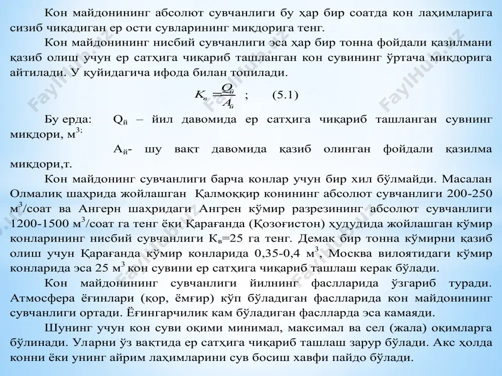 g‘ bag‘rida joylashgan va shtolnya bilan ochilgan konlarda suv chiqarish qurilma o‘rnatilishi shart emas. chunki kon suvi shtolnya orkali oqib chikishi mumkin. boshka xolarda albatta suv chiqarish qurilma o‘rnatiladi. markazlashtirilgan, a sosiy, bo‘lim va karer suv chiqarish qurilmalar nasosxonada joylashtiriladi. shuning uchun ularni turg‘un, ya’ni o‘rnatish joyi o‘zgarmas, suv chiqarish qurilma deb tushuniladi. stvol va kiya lahimlarni kovlab o‘tish jarayonida kon suvi to‘planadigan joy chuqurlashib boradi. lahimlardan kon suvni chiqarib tashlash uchun qurilma joyini ham o‘zgartirish zarur bo‘ladi. turg‘un suv chiqarish qurilmaning shaxtada joylashish sxemasi 3.1 - rasmda ko‘rsatilgan. barcha laximlardagi kon suvi lahim uzunligi bo‘yicha kovlangan maxsus ariqchalar bo‘ylab ochib kelib suv to‘plagich 2-ga quyiladi. suv to‘plagich 2 quvir orqali suv so‘rilish qudug‘i 3- bilan bog‘langan. nasos agregatlari 9 nasosxona 1 -da o‘rnatilgan. suv so‘rilish quvirining (rasmda ko‘rsatilmagan) bir tomoni nasosning suv so‘rilish tomoniga o‘lanadi. ikkinchi tomoni esa so‘rilish qudigi 3 -ga tushurilgan xolatda bo‘ladi. suv haydalish quvuri 10 …
