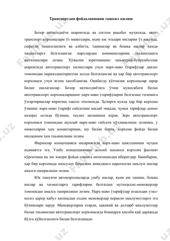 , у таъкидлаганки, «...рақобат маҳсулот таннархини ҳисоблашни деярли маъносиз қилиб қўяди, чунки бу ҳолда нарх талаб ва таклиф таъсирида шаклланади, ҳақиқий таннарх эса, ўзича сотиш нархига таъсир этмайди. таннарх асосида ишлаб чиқаришни бошқариш, айниқса ички имкониятларни аниқлаш мумкин эмас". нарх-наво шаклланишига ҳам ташқи, ҳам ички омиллар катта таъсир кўрсатади. таннарх асосий ички омиллардан биридир. бозор иқтисодиёти шароитида ишлаб чиқариш харажатлари ҳисоби ва ишлаб чиқарилаётган маҳсулотнинг калькуляцияси тўғри ташкил қилинмаса ва йўлга қўйилмаса, корхона муқаррар равишда инқирозга учрайди. ўтказилган тадқиқотлар шуни кўрсатдики, 20 та юк ташиш автокорхонасидан 16 таси, яъни аксарияти (80 %и) харажатларга асосланиб, нарх-наво белгилайди ва фақат 4 таси (20 %и) харажатларга ҳам, бозорни ўрганишдан олинган маълумотларга ҳам асосланади. шундан келиб чиқиб, қайд этиш мумкинки, аксарият автокорхоналар автотранспорт хизмати бозорини ўрганмайдилар, нафақат нарх-навони белгилашга, яку​ний натижалари бўйича корхона даромадига ҳам таъсир этувчи бошқарув қарорларини қабул қилишга алоқадор бўлган маркетинг изланишлар билан шуғулланмайдилар. даромадларни ҳисобга олиш асосий вазифалардан бири бўлиб, …