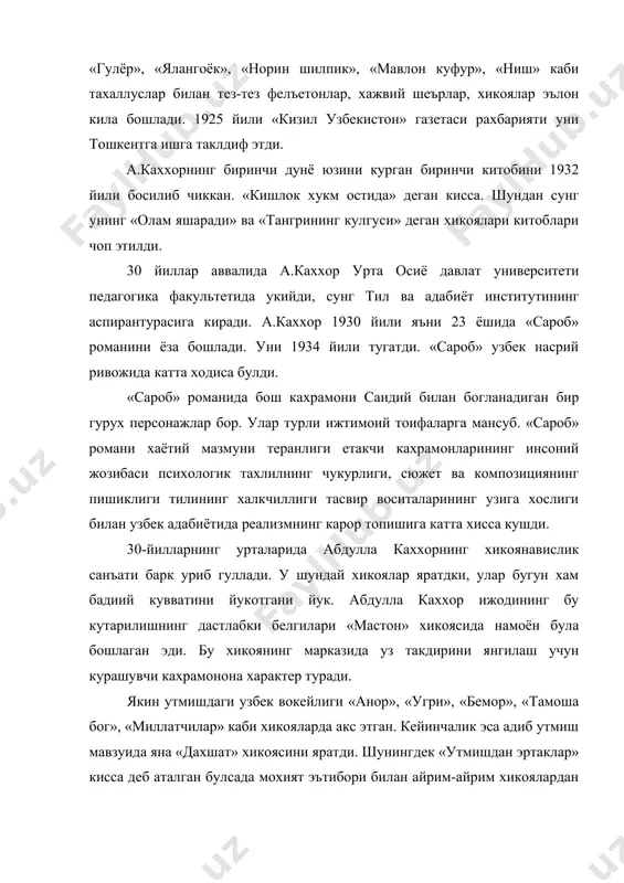 тиболдига ухшаган ночор, нотовон, ожиз одамларнинг кисмати курсатилган. унинг хажвиёт бобидаги истеъдоди бутун буй басти билан 30 йиллардаги хикояларида намоён булди. булар «майиз емаган хотин», «жон фигон», «мунофик», «адабиёт муаллими», «санъаткор», «ужар», «кизлар» каби хиоклардир. а.каххорнинг изчил реалистик услубда ёзган хикояларининг купчиллиги уруш йиларида ва урушдан кейинги даврда яратилган. булар «кук конверт», «кизил конверт», «кампирлар сим кокди», «хотинлар, «асрор бобо», «бешик», «махалла», «нурли чуккилар» кабилардир. «минг бир жон» инсоннинг хаётга мухаббатини умуман хаётининг кудратини инсон иродасини улуглайдиган хикоядир. «асрор бобо» хам оддий инсон шанига айтилган мадхияга ухшайди. хикоядаги вокеа иккинчи жахон урушида кечади. урушдан кейинги дастлабки йилларда абдулла каххор бир канча феълетон,очерк ва хикоялар билан бирга «кушчинор» романин эълон килди. «кушчинор чироклари» романи адабиётнинг ривожи учун зарур шароитлар етарли булмаган мураккаб шароитда ёзилган. адибнинг 30-йиллардаги хикояларида кейинчалик унинг дараматург сифатида усиши учун зарур унсурлар бор эди. 1949 йили у «янги ер ёхуд шохи сузана» деган биринчи комедиясини яратди. 1954 йили …