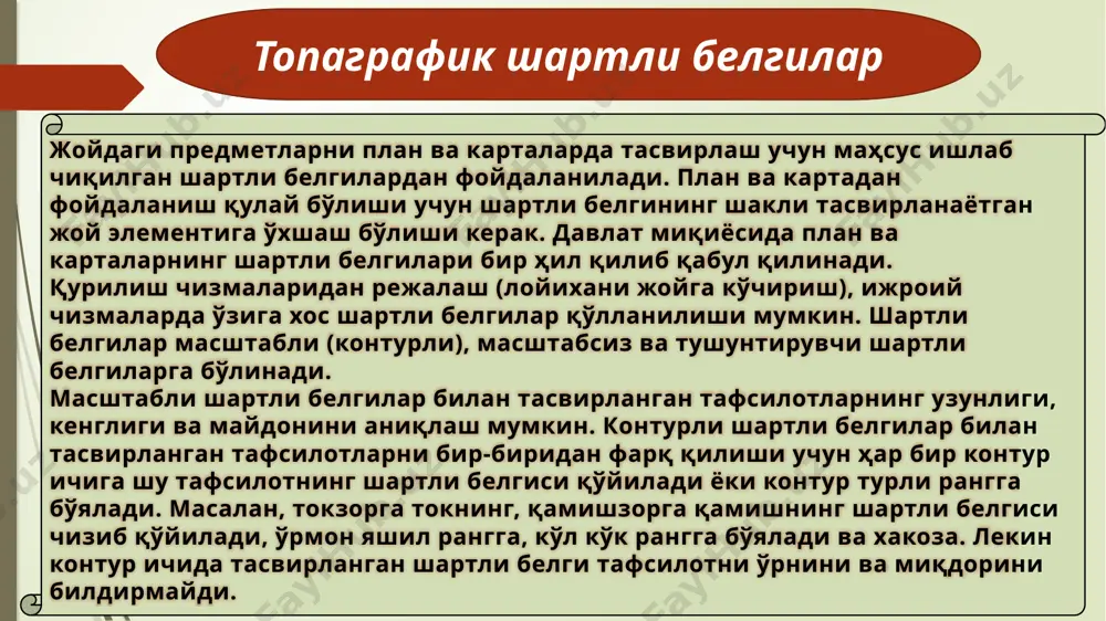 кўрсатади. икки қўшни горизонталларнинг баландликлари фарқига рельеф кесим баландлиги дейилади. текисликда икки қўшни горизонталлар орасидаги масофага горизонтал қўйилиши дейилади. горизонталлар қуйидаги ҳусусиятларга эга: а) бир горизонталда ётган барча нуқталарнинг баландликлари тенг; б) горизонталлар узлуксиз; в) горизонталлар кесишмайди; г) планда горизонталлар орасидаги масофа (қўйилиш) қанча кичик бўлса жойда қиялик (нишаблик) шунчалик тик бўлади д) қия текисликни ифодаловчи горизонталлар параллел тўғри чизиқлардан иборат бўлади. планда икки горизонтал орасидаги масофа 2 см дан катта бўлса, улар орасида горизонтал кесим баландлигининг ярмига тенг бўлган кесимда қўшимча горизонтал чизилади, бунга ярим горизонтал (қўшимча горизонтал) дейилади. ярим горизонталлар чизмада узиқ (пунктир) чизиқлар билан берилади. ч релеф қирқим баландлиги нуқталар орасидаги нисбий баландликни шу нуқталар орасидаги масофани горизонтал қўйилишига нисбати чизиқ нишаблиги дейилади. ав жойдаги чизиқ (тепалик ён бағри) билан горизонтал текислик орасидаги бурчак γ қиялик бурчаги дейилади. кесим баландлиги ҳ, горизонталлар қўйилиши д ҳамда қиялик бурчаги бир-бири билан боғлиқ бўлиб, қуйидагича ифодаланади: демак, чизиқ нишаблиги қиялик …