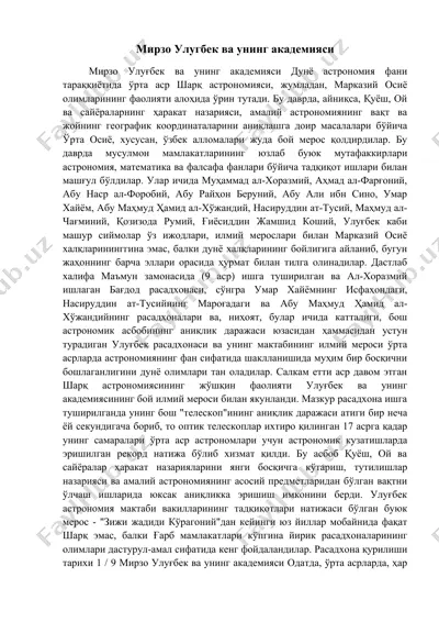 mirzo ulug'bek va uning akademiysi — DOCX