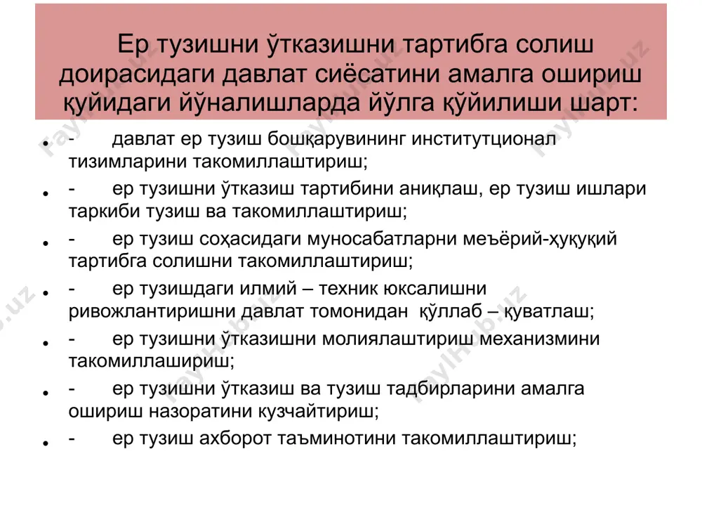 ертузишконцепцияси - Page 5