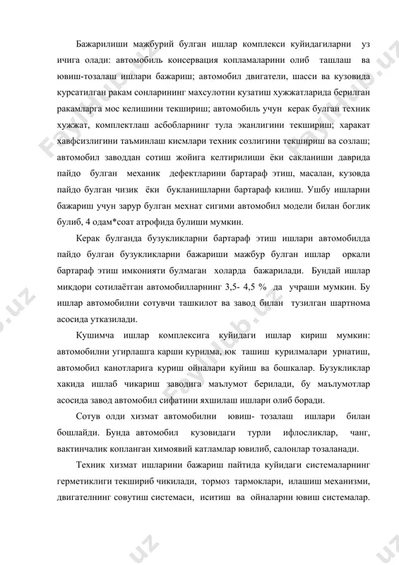 смида куйидагилар бажарилади: · совутиш суюкликларнинг сатхи, антифризнинг холати текширилади. · бош тормоз цилиндри ва бош илашиш муфтаси юритмасининг бош цилиндрдаги суюклик сатхларини текшириб чикиш. · ойна ювиш курилмаси идишидаги сув сатхини текшириш; · мотордаги мой сатхини текшириш; · вентилятор-генератор тасмалари, рул гидрокучайтиргич тасмалари таранглигини текшириш, керак булса созлаш. бошкариш тизимлари буйича куйидаги ишлар бажарилади: · хавфсизлик камарларининг холати ва бикрлигини текшириш; · уриндикларнинг холати, соз ишлаши ва тозалигини текшириш; · тухтаб туриш тормознинг соз ишлашини текшириш; · товуш сигналининг ишлашини текшириш; · ёруглик, электр сигнал, якин ва узокни ёритиш фараларининг соз ишлашини текшириш; · автомобилнинг габарит чироклари ва давлат кайд этиш ракамларининг ёритилиши холатини текшириш; · салондаги назорат панелининг ишлаши ва ёритилишини куриш, текшириш; · тормоз ва орка габарит чироклари, оркага юриш чироги ва салон ичининг ёритилиш холатлари текшириб чикилади; · автомобилнинг юриш кисмида куйидаги текширув-назорат ишлари бажарилади; · шиналарда босимнинг меъёрга мослиги; · гилдиракларнинг барабанларига котирилиши; · ёкилги, …