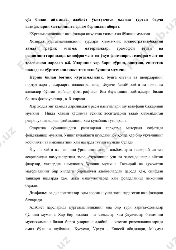 да ниёзий сингари шоир ва ёзувчиларнинг ҳаёти ва ижодини ўрганишда бундай харита-схемалардан фойдаланиш катга самара беради. масалан, муқимийнинг ҳаёти ва ижодини ўрганишда адиб борган, асарларида тасвирланган шаҳар ва қишлоқларни кўрсатиб берувчи харита-схемалардан фойдаланиш мумкин. бунда адибнинг шахсий ҳаёти, айниқса, «саёҳатнома»ларидаги географик номлар асос вазифасини адо этади. қолаверса, бу йўл билан предметлараро алоқанинг ўзига хос томонларига ҳам рўпара келинадики, бу ҳолат ўқувчиларнинг турли соҳадаги билимларини бир ерга жамлаш, улардан амалда фойдаланиш заруратини юзага чиқарада. аслида, умумий ўрта таълим мактаблари ҳамда академик лицейларда ўрганиладиган ҳар бир шоир ва ёзувчининг ижоди ҳақида шундай харита-схемаларни тузиш имконияти мавжуд. бунда ҳар бир ўқитувчи ўзига яқин бўлган маҳаллий материаллардан ҳам фойдаланса, нур устига нур бўлар эди. х.ш.яндариевнинг кўрсатишича, харита-схемаларни яратишда «асарларга чизилган иллюстрациялар, биографик материаллар, газега ва журналлардан қирқиб олинган парчалар, нодир ва нашр этилмаган расмлар, мактублар» ва бошқалардан фойдаланиш мумкин. «карта-схемалар ўзининг мақсади, дарсларни ранг-баранг қилиш, уни мумкин бўлган даражада тиғизлаштириш, унга ўқувчиларнинг адабий билимларни …
