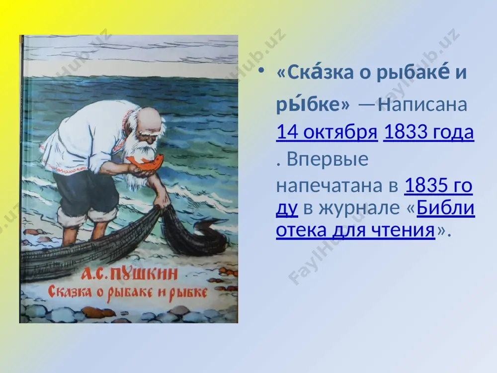 а. с. пушкин. сказка о рыбаке и рыбке. 6 -sinf - Page 2