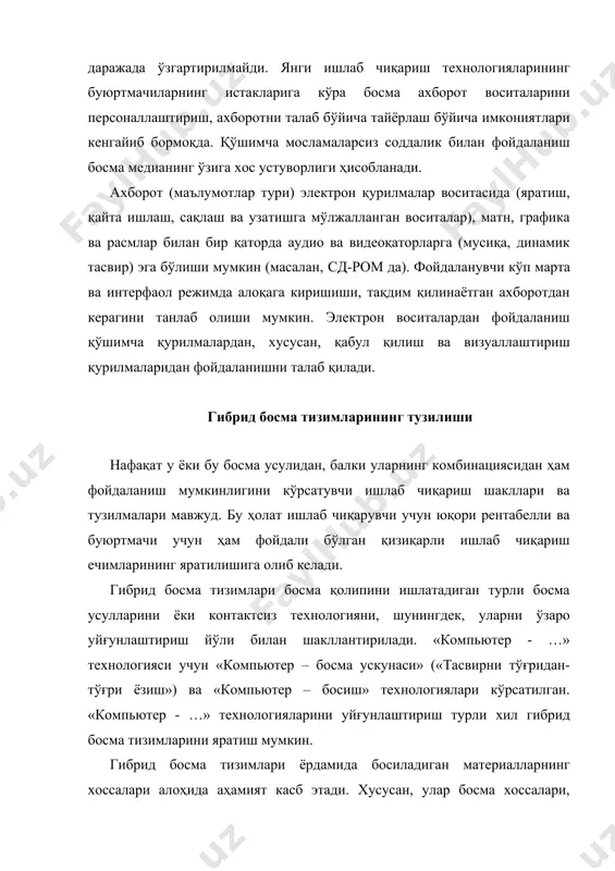 усулида босилган кўп бўёқли тасвирга пуркашли босма усулида сиёҳ сепишда ўзига хос муаммоли ҳолатлар юзага келиши мумкин. 1-расм. «компьютер – босма ускунаси» ва «компьютер – босиш» технологиялари рақамли гибрид босма тизимларининг асоси сифатида гибрид босма тизимлари модули тузилишни кўзда тутиб, бунда кўп бўёқли офсет ускунаси, бир ёки кўп бўёқли контактсиз босма ускунаси билан биргаликда ишлатилиши мумкин. бундай уйғунлашувнинг афзаллиги шундаки, иккита босма усули асосида оқимли ишлаб чиқаришни яратиш имконияти юзага келади. бундай уйғунликнинг ҳар бир таркиби қисми мустақил равишда ишлаши мумкин. босма ва электрон ахборот воситаларини ишлаб чиқариш ҳужжатга статик ахборот билан бир қаторда динамик видеоқатор, виртуал реаллик вр (виртуал реалитй) ёки кенгайтирилган реаллик ар (аугментед реалитй) кўринишида мундарижа киритилиши мумкин. тайёрланиши керак бўлган ҳужжат ахборот манбалари (агентликлар, архивлар ва ҳ.к.) воситасида шакллантирилади. у манбалардан маълумотлар файли сифатида электрон кўринишда ёки аслнусха сифатида физик ташувчиларда (масалан, қоғозда, пленкада) берилиши мумкин. бутун ҳужжат учун маълумотлар файлини яратиш ускуналарнинг турли тўплами ва …