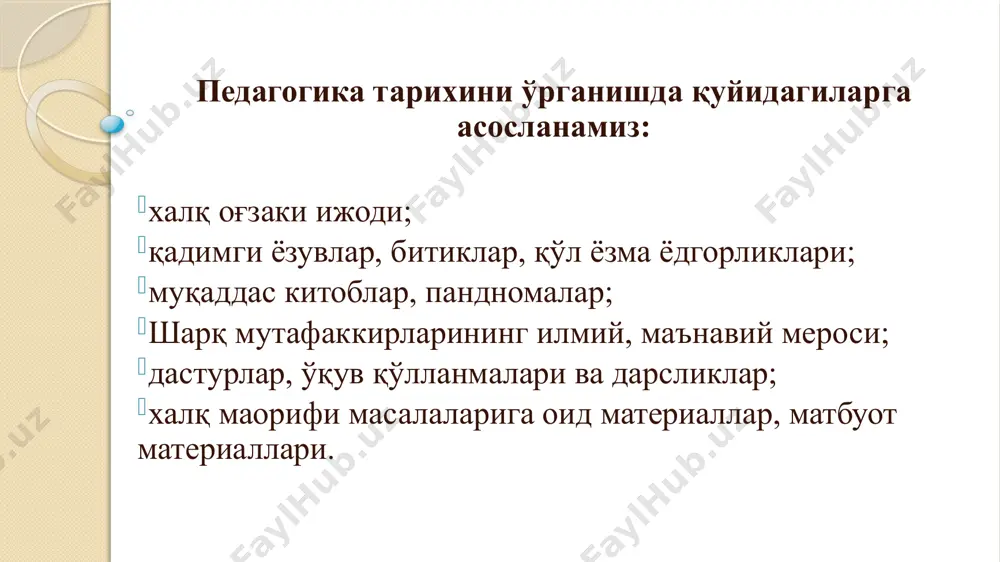 уюк алломадир. шунинг учун ҳам шарқда унга, "шайх ур-раис" - яъни олимларнинг олими деган юксак унвон берилган. 20 назорат саволлари: энг қадимги даврларда инсонда улуғланган асосий хислатлар жадвалини тузинг. қадимги спарта ва афинада кандай таълим тарбия муассасалари мавжуд эди, уларнинг фарқини изохланг? шарқ уйғониш даврида илм-фан, маданият таълим-тарбия тараққиётини нималарда кўрамиз? ал-хоразмийнинг илмий мероси ва дидактик қарашларининг мохияти нимада? форобий фанлар таснифи хақида. берунийнинг ахлоқий, ақлий, жисмоний, нафосат тарбияси хақидаги фикрларини изоҳланг? ибн сино оилада бола тарбияси хақида қандай фикрларни илгари сурган? 21 эътиборингиз учун катта раҳмат! 22 image2.jpeg image3.jpeg image4.jpeg image5.jpeg image6.jpeg image7.jpeg image8.jpeg image9.png image10.png image11.jpeg /docprops/thumbnail.jpeg