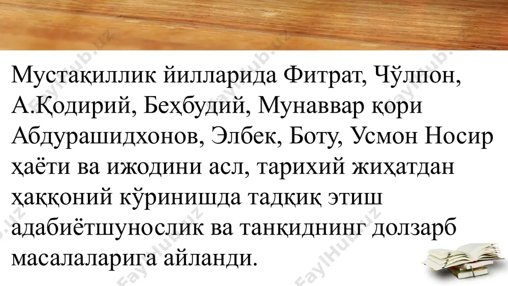 увчилар ҳаёти ва ижоди ҳақида том маънодаги янги мақолалари, рисолаларидан ташқари, аср тонги ва 20-йиллардаги жадидчилик ҳаракати, жадид адабиётининг туғилиш, ривожланиш йўлларини ўрганиши натижаси ўлароқ, “хх аср бошларидаги тарихий вазият ва жадидчилик ҳаракатининг вужудга келиши” сингари тадқиқотлари майдонга келди. бунинг учун муаллифга ойлаб, йиллаб ўзбекистон давлат архивида, давлат хавфсизлик бошқармаси, ёзувчилар уюшмаси архивларида, собиқ иттифоқ ҳудудида жойлашган қатор махфий архивларда ишлашга тўғри келди. олимнинг архивдаги изланишлари натижаси ўлароқ майдонга келаётган абдулла авлоний, боту, абдулла алавий, вадуд маҳмуд, раҳматулла султонов, саид афанди, саидносир миржалолов сингари 20- 30-йиллар адабий муҳитида фаол ўрин тутган зиёлилар ҳақидаги мақолалари адабиётимиз, маданиятимиз, истиқлолимиз учун кураш тарихидан янги-янги маълумотлар беради. умуман, сўнгги ўн йил ичида қатағон қурбонларининг номини абадийлаштириш йўлида олиб бораётган фидойи меҳнатлари, бу йўналишда эълон қилаётган юзлаб публицистик мақолалари, унинг раҳбарлигида тайёрланиб, чоп этилаётган шаҳидлар хотираси туркумидаги “сургун” сингари китоблар бу олим ва жамоат арбобининг фаолияти ҳавас қиларли даражада жўшқин ҳамда серунум кечаётганидан далолат беради. …