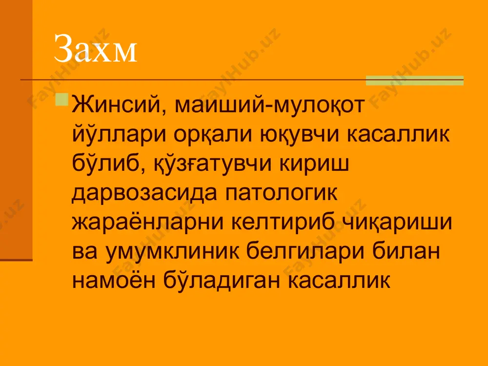 қ шанкрнинг фагеденизмга айланиши биполяр шанкр биполяр шанкр иккиламчи даври терида илк тошмалар пайдо бўлган вақтдан бошланади. а) иккиламчи янги захм 1,5-2 ой давом этади. терида доғ, тугунча, йирингча п/бўлади. б) эрта яширин давр 1,5-2 ойдан йиллаб давом этиши мумкин. клиник белгилар йўқолиб, фақат серологик реакциялар мусбат бўлади. иккиламчи даври в) иккиламчи қайталама захм 1,5-2 ой давом этади ва иккиламчи сифилидлар п/бўлади. такрорланиб туриш хусусиятига эга. тошмалар сони камроқ, мис рангли бўлади. г) кеч яширин даври 2 йил вақт ўтгандан кейин п/бўлади, серологик реакциялар паст титрда, ички аъзолар ва асаб тизимида ўзгаришлар бўлади. захмнинг даврлари иккиламчи захмда теридаги полиморф тошмалар иккиламчи захмда полиморф тошмалар иккиламчи захмда тошмалар иккиламчи захмда оёқдаги тошмалар иккиламчи янги захм иккиламчи янги захм иккиламчи захмда оғиз шиллиқ қаватининг жарохатлари анал сохасида папулёзная сифилис папулёз сифилис захмда алопеция сифилитик импетиго сифилитик эктима пустулёз сифилид захмда қошлар ва киприклар тўкилиши кенг кандиломалар учламчи захм касаллик юққандан камида 3-5 …