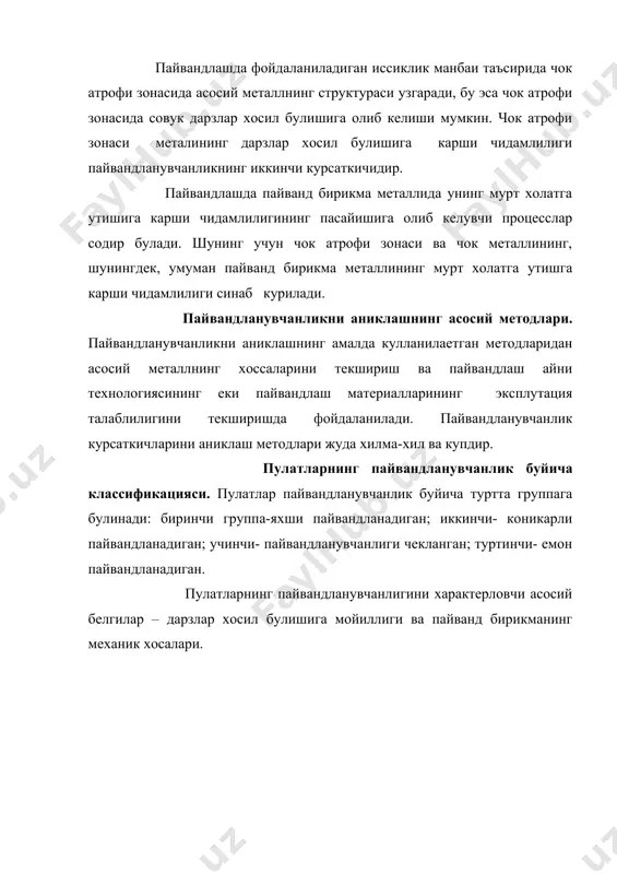 пайвандлаш ишларининг физик, химиявий асослари - Page 5