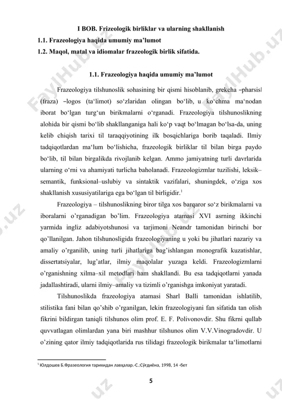 topgan emas. idioma frazeologizmlar, frazeologik birikmalar va turg’un iboralar (maqol va matallar, gapga teng boshqa frazeologizmlar) orasidagi bir qancha farqlarga qarab bir qancha olimlar frazeologiyani 2 xil: tor va keng ma‘noda izohlaydilar. uni keng ma‘noda anglaganda (l.p.smit, v.p.jukov, v.n.teliya, n.m.shanskiy) frazeologiya ichiga maqol va matallar, xalq og’zaki ijodiga mansub bo’lgan iboralar, bir qancha so’zlashuv shakillarini (salomlashish, xayrlashish iboralarini) ham kiritishadi. ammo frazeologiyani keng ko’lamda tushunish masalasi haligacha ham o’z yechimini topgani yo’q desak aslo mubolag’a bo’lmaydi. ―turg’un birikmalar frazeologiya tarkibiga kiritilmaydi hamda maqol va matallar shakl jihatdan gapga to’g’ri kelgani uchun ularni frazeologiya o’rganishi kerak bo’lgan predmet bo’lishi mumkin emas‖ deb ta‘kidlagan edi mashhur rus tilshunos olim v.v. vinogradov . vinogrodov bu fikrga qarshi bolishiga qaramasdan bir qancha olimlar bufikrni qo’llab–quvvatladilar. shulardan biri m.sodiqova frazeologiyani keng ma‘noda tushunib, o’zining ―ruscha–o’zbekcha frazeologik lug’ati‖ tarkibiga maqol va matallarni ham qo’shib qo’yadi. obrazli iboralar, maqollar hikmatli so’zlar va idiomatik birikmalarni frazeologik birikma tarkibiga …