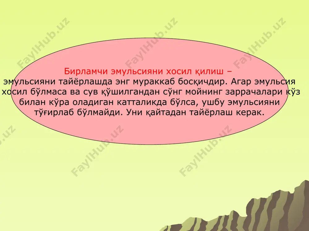 мчи эмульсия хосил бўлгунча, сўнг 55 мл тозаланган сув солинади. 2г фенилсалицилат (қийин майдаланадиган модда) 20 томчи этил спирти билан майдаланади. унга 2 г висмут субнитрат қўшиб майдалаш жарани давом эттирилади. сўнг тайёр эмульсиянинг тахминан 2-3 мл билан дерягин қоидасига биноан майдаланади ва қолган эмульсия оз-оздан қўшилади. бензилбензоат эмульсиясининг таркиби уруғли эмульсиялар ушбу турдаги эмульсияларни тайёрлашда эмульгатор ишлатилмайди. уруғлар таркибидаги шилимшик, оксил, елим, мойлар бўлади. улар эмульгатор вазифасини бажаради. агар дорихатда уруғ миқдори кўрсатилмаган бўлса,100 г эмульсияга 10 г уруғ олинади. эмульсия тайерлашдан олдин уруғ ва мағизларга ишлов берилади.бунда ширин бодом ва ерёнгок мағизи 600 с ли сувда 10 дакика бўктирилади.сўнг пўстлоқ пинцепт ёрдамида ажратилади.ковок уруғи эса пўстидан ажратилади. лекин яшил рангли пўстлоғи сақланиб қолади.кўкнори сув билан 2-3 марта чайилади. rp: emulsi semenis cucurbitae 6,0-100,0 m.d.s паспорт: қовоқ уруғи 6 г тозаланган сув 100-6=94 мл технологияси: қовоқ уруғининг устки қавати олиб ташланади. ундан 6 г тортиб олинади ва у ховончада …