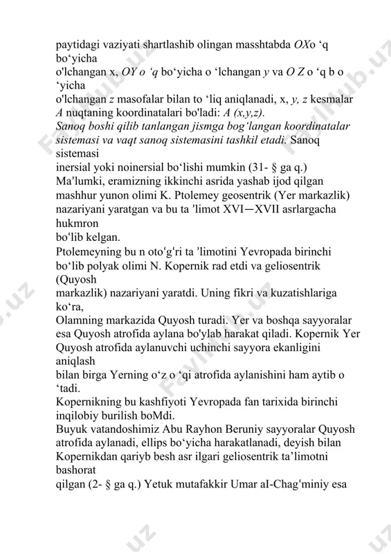 burilish bomdi. buyuk vatandoshimiz abu rayhon beruniy sayyoralar quyosh atrofida aylanadi, ellips bo‘yicha harakatlanadi, deyish bilan kopernikdan qariyb besh asr ilgari geliosentrik ta’limotni bashorat qilgan (2- § ga q.) yetuk mutafakkir umar ai-chag‘miniy esa „yerning quyosh atrofida aylanishidan fasllar hosil bomadi1"1 degan kashfiyoti bilan kopernik tomonidan kashf qilingan geliosentrik ta ’limotning o ‘ziga xos bayonini bergan. markazi quyosh bilan ustma-ust tushuvchi, o ‘qlari esa mos ravishda yulduzlarga tomon yo'nalgan sanoq sistemasining inersial sistema ekanligi tajribalarda aniqlangan. bu sistema geliosentrik sanoq sistemasi deyiladi. geliosentrik sistemaga nisbatan tekis va to ‘g‘ri chiziqli harakatlanuvchi istalgan sanoq sistemasi inersial bo‘ladi. , agar sanoq sistema geliosentrik sistemaga nisbatan tezlanish bilan harakatlansa, bunday sistema noinersial sanoq sistema bomadi.^ yer quyosh va yulduzlarga nisbatan ellips shaklidagi egri chiziqli trayektoriya bo‘ylab harakatlanadi. ma’lumki, egri chiziqli harakat doim biror tezlanish bilan sodir bomadi. undan tashqari, yer o ‘z o ‘qi atrofida aylanib turadi. ana shu sabablarga ko‘ra yer sirti …