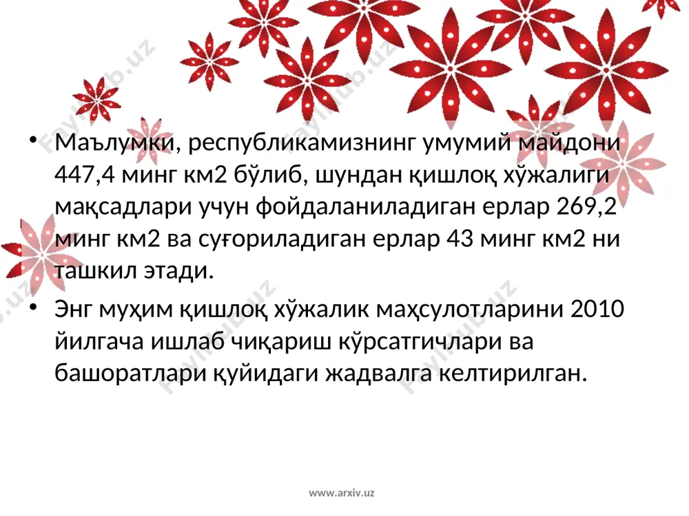 ик комплексларида йиғилиб қолган гўнг ва чиқиндиларни хандакларга 1,5-2 йил давомида сақлаб, сўнгра минерал ўғит сифатида ишлатилади. аммо ушбу муддат давомида чиқиндилар таркибидаги керакли овкатбоб компонентларнинг 60%, азотни 50% ва фосфорнинг 40% самарасиз нобуд бўлади. www.arxiv.uz www.arxiv.uz бундан ташқари, гўнг таркибидаги бегона ўсимликлар уруғи йўқолмайди. натижада ғўзани ёки сабзавот ва полиз экинзорларини ўтоқ қилиш керак бўлади. мул-кўл ҳосил етиштириш мақсадида ҳар гектар ерга камига 140 кг азот, 120 кг калий ва 30 кг фосфорли ўғитлар сепилади. натижада ҳар гектар ердан мўл-кўл ҳосил олишга сарфланган харажатлар қарийб 3-4 минг сўмни ташкил этаяпти. www.arxiv.uz www.arxiv.uz гўнг таркибида касаллик тарқатувчи микроорганизмлар, вируслар, оддий бир ҳужайрали жониворлар, гижжа тухумлари, бактерия ва гелминтлар мавжуд. гўнгни хандакларга 1,5-2 йил сақлаш пайтида ҳам ушбу микроорганизм ва бактериялар ўз ҳаётини сақлайди. бундай чиқиндилар ва гўнглар билан озиқлантирилган майдонлардан олинган озуқалар ва улар билан парваришланган чорвалар инфекцион ва инвазион касалликларга учрашиши мумкин. бундан ташқари, гелминтлар уруғи шамолнинг тезлиги 3-4 …
