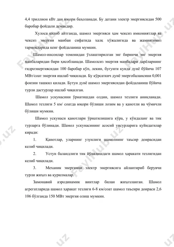 ш, яхши сифатга эга бўлганини эса яқиндаги сув манбаига ташлаш мумкин. бошқа ҳолатларда эса буғ сув заррачалари билан аралашган ҳолатларда бўлиши мумкин, бундай ҳолатларда буғ сув махсус қурилмалар ёрдамида сув заррачаларидан ажратилади ва турбинани ишлатиш учун юборилади. ва ниҳоят, жуда кўп геотермал манбаларда фақатгина қайноқ сув бўлади ва унинг ёрдамида изобутанни буғ ҳолатга келтириш ҳамда трубинани изобутанли буғ ёрдамида айлантириб, электр энергия олиш мумкин. бундай жараёнларни бинар цикллар деб аталади. геотермал манбадан чиқаётган қайноқ сув билан бевосита таъминлонувчи уйлар, жамоат бинолари ва саноат корхоналарини марказлашган иссиқлик таъминоти билан таъминлашда фойдаланилади. геотермал сувлар газ ҳолатидаги қўшимчалар билан чиққани учун ҳам уни экалогик тоза ёқилғи турига киритиш мумкин эмас, чунки ундаги олтингугуртли водород ва радон хавфли ҳисобланади. шунингдек, ишлатилаётган иссиқ сувнинг таркибида 20% гача тузлар бўлиб, электр станциядан қайтган сувларни тоза ичимлик сувига қўшиш ундаги «фауна» ва «флора» га салбий таъсир кўрсатиши мумкин. геотермал иссиқлик электр станциялари (гео иэс), 5км гача чуқурликда …