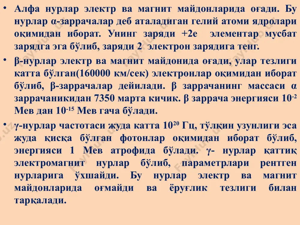 активлик бирлиги қилиб 1 секунддаги емирилишлар сони қабул қилинган, яъни 1 емирилиш/с. бу бирлик беккерел (бк) деб ҳам аталади. 1 бк=1 емирилиш/с. си системасида бундан ташқари қуйидаги бирликлар қўлланилади: ўлчов бирликлари 1мки= 10-3 ки; 1мкки= 10-6 ки; ҳосилавий бирликлари кюри (ku), резерфорд баъзи элементларнинг ҳам емирилиш даври. биз юқорида бирор элемент ўзидан енгил ядролар чиқариб бошқа элемент изотопига айланишини кўрдик. атом ядроларини жуда катта энергияли (бир неча ўн миллиард электрон- волтларгача) заррачалар билан бомбардимон қилиб радиоактивликни ҳосил қилиш мумкин. атом ядроларини тез элементар заррачалар таъсири сабабли бўладиган айланиш процесси ядро реакциялари деб аталади. сунъий радиоактивлик биринчи марта сунъий ядровий реакцияни 1919 йилда резерфорд амалга оширган. резерфорд азот ( ) атомлари ядроларини зарралар билан бомбардимон қилиб кислород изотопи ядроларига айлантирди. резерфорд амалга оширган реакция қуйидагича: -заррачага азот атом ядро ичига киради ва ютилади. бу вақтда ҳосил бўлган оралиқ ядро (фтор- изотопи ядроси) барқарор бўлмайди. бу изотоп тезда ўзидан протонни чиқариб кислород …