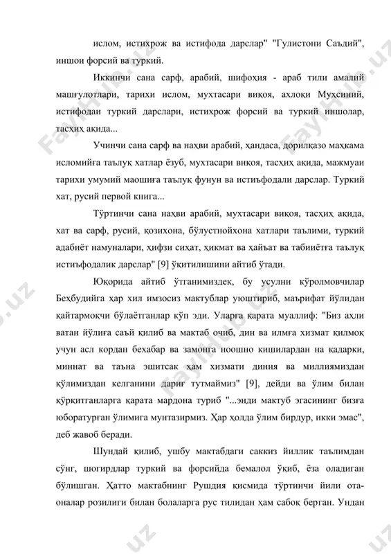 эмас", деб жавоб беради. шундай қилиб, ушбу мактабдаги саккиз йиллик таълимдан сўнг, шогирдлар туркий ва форсийда бемалол ўқиб, ёза оладиган бўлишган. ҳатто мактабнинг рушдия қисмида тўртинчи йили ота-оналар розилиги билан болаларга рус тилидан ҳам сабоқ бер​ган. ундан сўнг шогирдлар маҳкамаларга мирзалик қилишлари, ти​жорат ишлари билан шуғулланишлари ёки усули жадид мактабларига муаллимлик қилишлари мумкин эди. беҳбудий қобилиятли, яхши хулқ-атворли болаларни ҳатто, чет элларга ўқишни давом этти​ришга юборишни ҳам мўлжаллаган. шундайлардан бири, усули жадид шогирди а.азимий эди. у ўз хотираларида беҳбудийнинг уни тур​кияга ўқишга юборишга ҳомий бўлганлигини ёзади: "сиз меним кўрсатмаларимдек истанбулдаги боязит талабалар жамиятиға бо​рингиз. менинг ва гаспиринский афандининг салом ва мактубини у ерга етказингиз" [2,6], дейди беҳбудий меҳрибонларча ва унинг таҳсили учун маблағ юбориб туражагини айтиб, уни кузатиб қўяди. беҳбудийнинг бундай шогирдлри анча бўлган. беҳбудийнинг маърифат йўлидаги хизматларидан яна бири бунинг оми халқ орасида зиё тарқатмоқ учун ташкил этган кутубхонаси эди. беҳбудий биринчи бўлиб самарқандда мусулмон кутубхонасини таш​кил этиш фикрини …