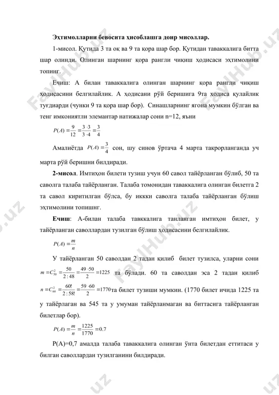 (а)=0,7 амалда талаба таваккалига олинган ўнта билетдан еттитаси у билган саволлардан тузилганини билдиради. 3-масала. гурухда 17 та талаба булиб, улардан 8 та си киз бола, 17 та билет таваккалига тарқатилган бўлса, қизлардан 4 таси билет соҳиби бўлганлик эҳтимолини топинг. ечиш: а-билан 7 та билетдан 4 таси қизларга тегишли бўлганлик ҳодисасини белгилайлик. бу вақтда чунки 7 та билетни 17 та талабага та усул билан тарқатиш мумкин. а-ҳодиса рўй беришига қулайлик туғдирувчи натижалар сони эса ни с га кўпайтмасига тенг, яъни р(а)=0.3 сони ўртача ушбу синов 10 марта такрорланганди 3 марта 4 та қиз билет сохиби билишини билдиради. нисбий частота. нисбий частотанинг турғунлиги. эҳтимоллар назариясининг асосий тушунчаларидан бири нисбий частота тушунчасидар. бирор а ҳодисанинг рўй бериши ёки бермасилиги устида кузатишлар ёки синовлар ўтказилса, унинг рўй бериши ёки рўй бермаслиги маълум турғинлик (барқарорлик) хоссасига эга бўлиши аниқланган. масалан хитойда эрамиздан 2265 йил бурун ўғил болалар туғилиши сонининг барча туғулган болалар сонига нисбати тақрибан …