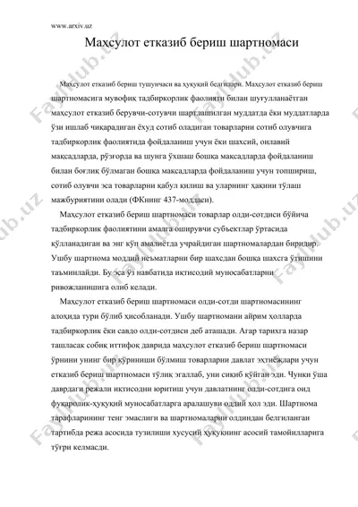 маҳсулот етказиб бериш шартномаси — DOC