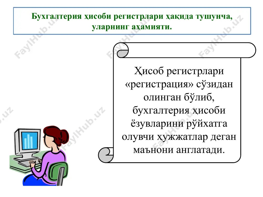 исоби шакллари: автоматлаштирилган