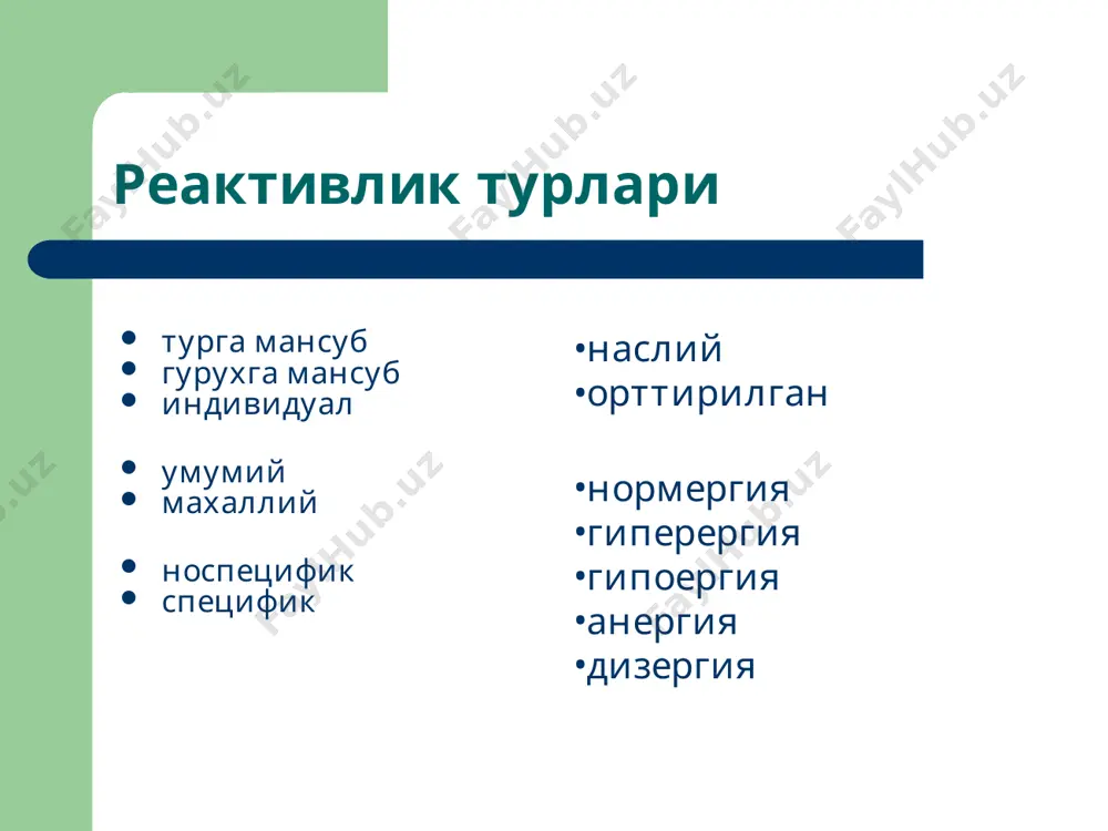 реактивлик - Page 4