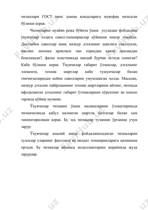 меҳнат таълими машғулотларида чизмалар ва график тасвирлардан фойдаланиш - Page 4