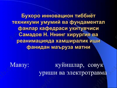 kuyishlar va shifanidagi ma'ruzalar — PPT