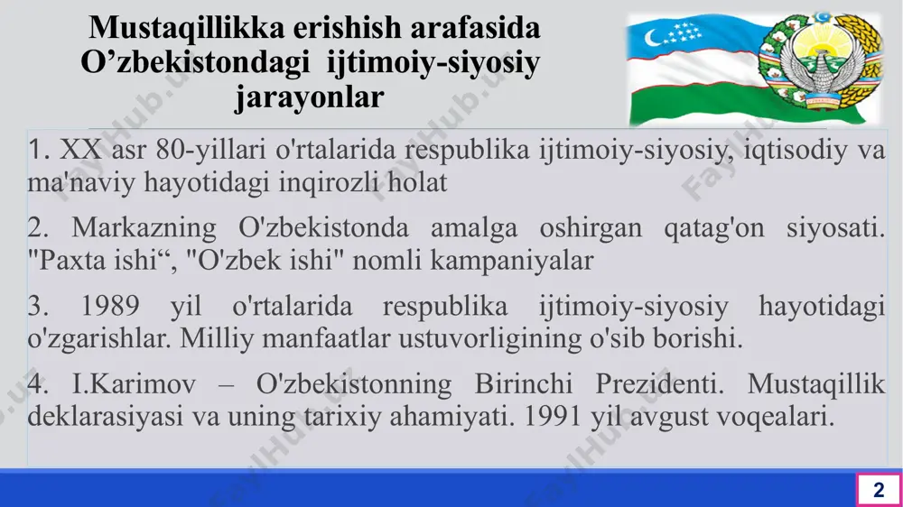 arildi. o’zbekistonda og’ir axvolning vujudga kelish sabablari 5 1 2 3 4 iqtisodiyotga rahbarlik qilishning ma’muriy-buyruqbozlik usullariga zo’r berilib, ishlab chiqaruvchi kuchlarni rivojlantirishga yaroqsiz yondoshuvlarning tobora kuchayib borishi; respublika sobiq markazdagi sanoat vazirliklari va idoralarining mo’may xom asgyo manbai sifatida qarab kelinishi; o’lkaning mahalliy, ijtimoiy-iqtisodiy xususiyatlariga ba’zan yetarlicha, ba’zan mutlaqo baho berilmagani, ba’zan esa bu xususiyatlarning pisand ham qilinmagani; iqtisodiy va ijtimoiy sohani kompleks, jadal rivojlantirishning, umumittifoq mehnat taqsimotida o’zbekistonning mavqei va o’rnini o’zgartirishning muqobil yo’llari e’tiborga olinmagani. qayta qurishning 1-bosqichi (1985-1987-yillar) 6 1 ma’muriy-tashkiliy tadbirlar avvalgidek buyruqbozlik asosida olib borildi 2 bu bosqichdagi vazifa – ilmiy texnika taraqqiyoti yutuqlarini ishlab chiqarishga jalb etish asosida jamiyatda tub iqtisodiy taraqqiyotni jadallashtirish va uning asnosida inson omilini faollashtirish edi 3 qayta qurishning dastlabki davrlarida asosiy e’tibor iqtisodiyotni rivojlantirishga qaratildi 4 1986 yildan mamlakat iqtisodiy ahvoli yomonlashdi, 1987 yil yanvaridan ishlab chiqarish sur'atlari keskin pasaydi. 1 - bosqich mag'lub bo'ldi qayta qurishning 2-bosqichi …