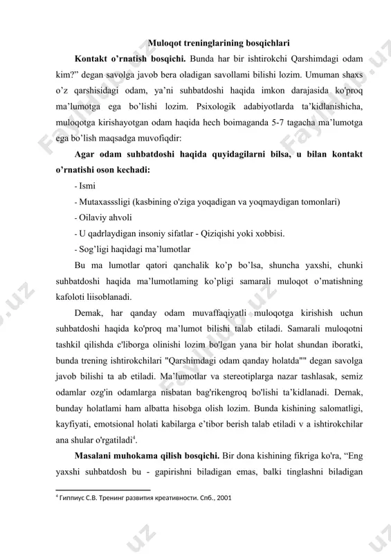 tganda sizni eshitayapman, deyishadi. aslida esa suhbatdoshni suhbatdoshni eshitish emas, tinglash lozim bo'ladi. tinglash 2 xilda amalga oshadi: passiv tinglash faol tinglash yechim izlash bosqichi. bu bosqich muloqot jarayonida murakkab masalalar, muammolar, nizolar yuzaga kelganida zarur bo'ladigan bosqichdir. har qanday muammoning yechimi mavjud. faqat boshqalar muloqot jarayonida muammoli vaziyatga tushib qolinganda mana shu ko’mkmaga ega bo’lish lozim bo’ladi. sunday ko’nikma hayot jarayonida krossvordlar yechish orqali ham rivojlantiriladi. lekin trening jarayonida bu ko’nikmaga o’rgatish trli muammoli vaziyatlami tahhl etish orqali amalga oshiriladi. bunda ishtirokchilarga muammoning yoki holatning bir emas, bir nechta yechimlami o’ylay olish, topish topshirig’i berilidi va shu asosda ko’nikmalar hosil qilinadi. qaror qabul qilish bosqichi. bir qancha yechimlar orasidan mosini topib ma’lum bir qarorga kela olish ko’nikmasi shundan iboratki, kishi o’zi qabut qilayotgan qaroming natijasi nima bo’lishini aniq tasavur eta olishi kerak. shuningdek, bu jarayonda faqat o’z manfaatini emas, boshqalar manfaatini ham hisobga olgan holda qaror qabul qilish lozim. …
