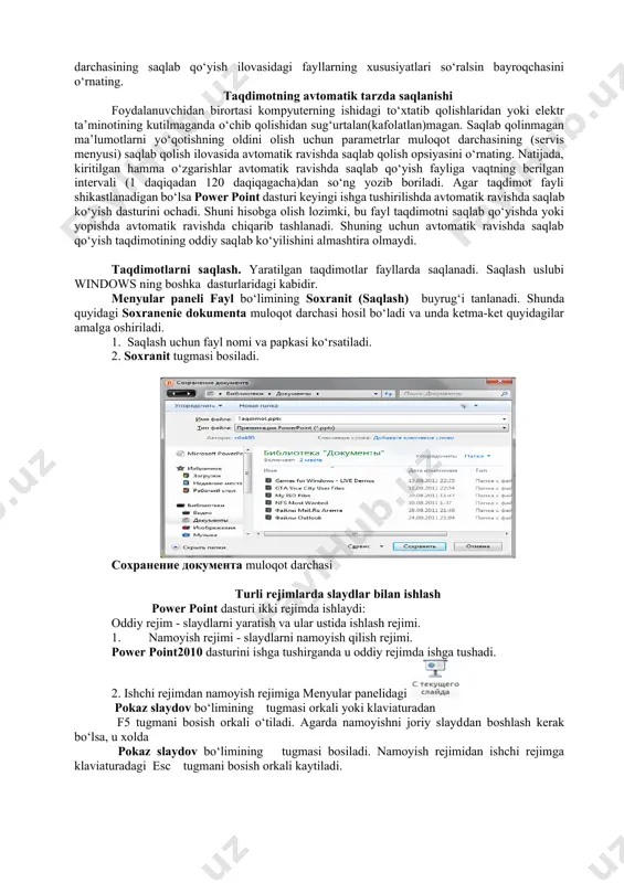 fik shaklidagi slaydni gif bichimidagi rasm gif web-sahifalarda ishlatiladigan rasm shaklidagi slaydni jpeg bichimidagi rasm gpg web-sahifalarida ishlatiladigan rasm shaklidagi slaydni png bichimidagi rasm png web-sahifalarida ishlatiladigan rasm shaklidagi slaydni rtf tuzilmasi rtf taqdimotning tuzilma shaklidagi mazmuni taqdimot andozasi pot andoza shaklidagi taqdimotni power pant namoyishi pps doimo slaydlarni namoyish qilish rejimida ochiladigan taqdimotni web sahifa htm html brauzer darchasida ko‘rib chiqish uchun taqdimotni taqdimotni power point 95 bichimida saqlab qolish ma’lumotlarining shunday qayta tuzilishi yoki formatlashtirishning shunday o‘zgarishiga olib kelishi mumkinki, taqdimotning dastlabki ko‘rinishi power point 2000da tiklashning iloji bo‘lmay qolmaydi. saqlashda birinchi marta qo‘yilayotganda taqdimot haqida qo‘shimcha ma’lumotlar (xususiyatlar)ni har kiritish lozim, bu uni o‘xshash ko‘plab fayllar orasidan tezrok topish imkonini beradi. xususiyatlar (nom, muallif, kalit so‘zlar, so‘nggi o‘zgartirish sanasi)ni microsoft officening istalgan fayli uchun ko‘rsatish mumkin. xususiyatlarni kiritish esdan chiqarib ko‘ymaslik uchun parametrlar muloqot darchasining saqlab qo‘yish ilovasidagi fayllarning xususiyatlari so‘ralsin bayroqchasini o‘rnating. taqdimotning avtomatik tarzda saqlanishi …