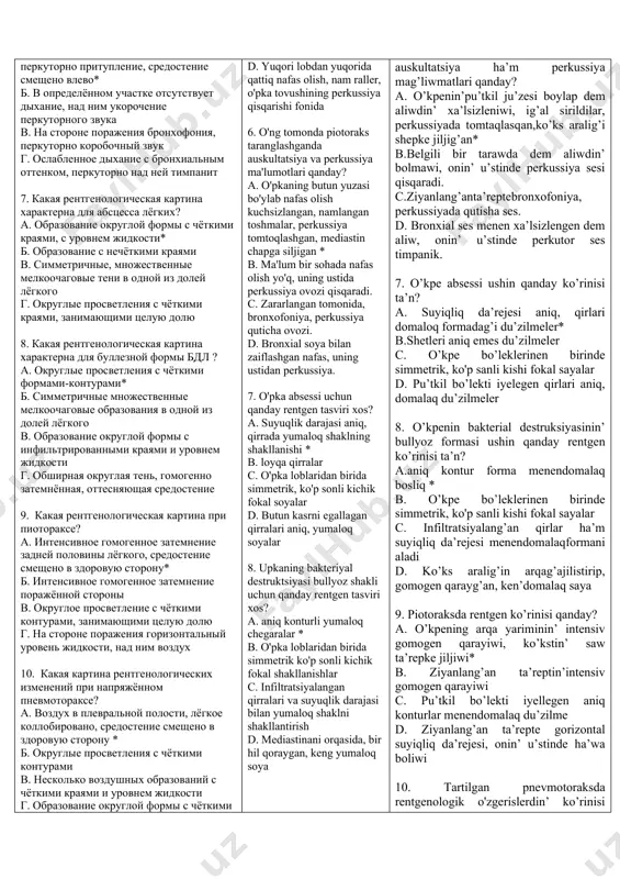 енные мелкоочаговые образования в одной из долей лёгкого в. образование округлой формы с инфильтрированными краями и уровнем жидкости г. обширная округлая тень, гомогенно затемнённая, оттесняющая средостение 9. какая рентгенологическая картина при пиотораксе? а. интенсивное гомогенное затемнение задней половины лёгкого, средостение смещено в здоровую сторону* б. интенсивное гомогенное затемнение поражённой стороны в. округлое просветление с чёткими контурами, занимающими целую долю г. на стороне поражения горизонтальный уровень жидкости, над ним воздух 10. какая картина рентгенологических изменений при напряжённом пневмотораксе? а. воздух в плевральной полости, лёгкое коллобировано, средостение смещено в здоровую сторону * б. округлые просветления с чёткими контурами в. несколько воздушных образований с чёткими краями и уровнем жидкости г. образование округлой формы с чёткими краями и уровнем жидкости 11. какая рентгенологическая картина при ограниченом пиопневмотораксе? а. на стороне поражения в плевральной полости горизонтальный уровень жидкости, над ним воздух* б. интенсивное гомогенное затемнение одной половины лёгкого в. интенсивное гомогенное затемнение верхней доли поражённой …