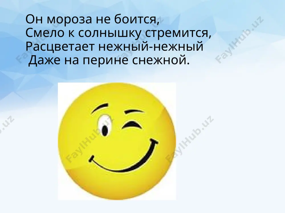 "добрые слова" - Page 2