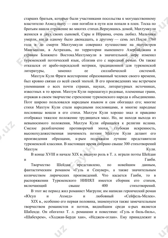 у махтумкули учился один год в медресе при гробнице святого идрис-баба в кизил-аяке на амударье в бухарском ханстве.в 1754 году махтумкули отправился в бухару, где поступил в знаменитое медресе кокельташ, где также проучился один год. там он подружился с туркменом из сирии по имени нури-казым ибн бахар, высокообразованным человеком, носившим духовный титул мавлана.вместе с нури-казымом махтумкули отправился путешествовать по территориям нынешних узбекистана, казахстана, таджикистана, пересекли афганистан и добрались до северной индии.в 1757 году оба прибыли в хиву, крупный центр образования со множеством медресе. здесь махтумкули поступил в медресе, построенное ханом ширгази в 1713 году. здесь обучались выходцы из семей, особо отмеченных ханской милостью. здесь он завершил курс обучения, начатый в двух предыдущих медресе.в 1760 году умер отец махтумкули, и поэт вернулся на родину. девушку по имени менгли, которую он любил, выдали замуж за другого человека, семья которого смогла заплатить требуемый калым. любовь к менгли он пронес через всю жизнь — …