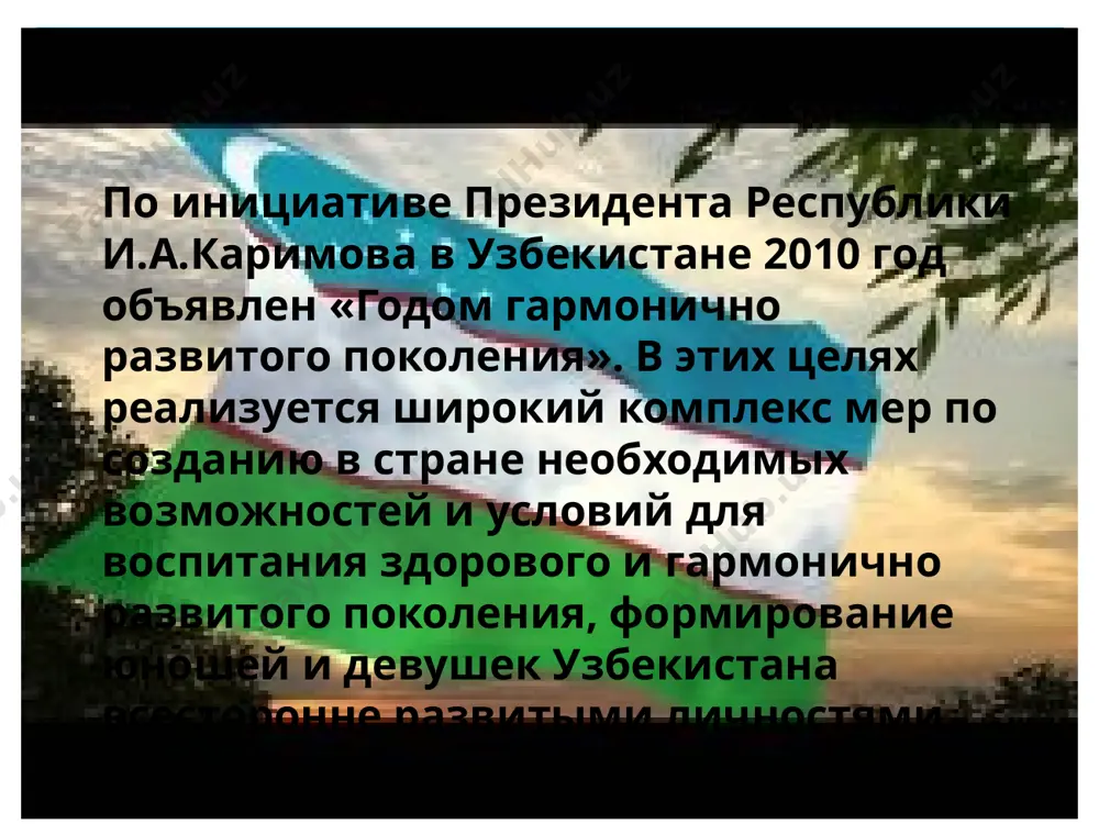 го в верхнюю палату парламента президентом республики узбекистан. по данному вопросу было принято соответствующее постановление. в ходе рассмотрения вопроса сенаторы отметили, что принятие акта об амнистии по случаю двадцать первой годовщины принятия конституции республики узбекистан является еще одним ярким проявлением гуманности нашего государства, в котором права человека и его интересы являются высшей ценностью, сутью и содержанием проводимых демократических, общественно-политических и социально-экономических реформ. постановлением сената олий мажлиса предусмотрено освобождение от наказания осужденных (с учетом предусмотренных ограничений): женщин, лиц, которым на момент совершения преступления не исполнилось 18 лет, мужчин старше 60 лет, граждан иностранных государств, а также ряд других категорий. кроме того, постановлением предусмотрены категории лиц, на которых не будет распространяться действие постановления об амнистии. каждое пленарное заседание сената олий мажлиса становится важным событием в общественно-политической, социально-экономической жизни нашей страны. рассмотренные и одобренные на очередном, четырнадцатом, пленарном заседании законы, по мнению сенаторов, станут важным фактором дальнейшей демократизации системы государственной власти, формирования сильного …