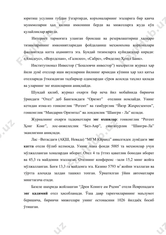 ) оролида жойлашган “қутбий” отели энг шимолий меҳмонхона ҳисобланади. архипелаг бир нечта ороллардан ташкил топган ва ҳақли равишда йевропанинг энг шимолий нуқтаси ҳисоланади, унинг 60%и абадий музликлар билан қопланган. отелда ҳамма сервиснинг юқори меъёрлари тадбиқ этилган. перто-рикодаги “хаятт –ридженси керромар” отели энг узун бассейнга эга. узунлиги 541метр. умумий майдони 1,8га. бассейн 5та бирлашувчи сувда учиш жойлар сексияси ва тропик ландшафт билан ўралган 14 та шаршарадан иборат. лас-вегасдаги (ақш, невада) “беладжио” отел ҳуқуқини энг кўп сонли фаворалар безайди. чиройли суний кўл минглаб сувини 74метр баландликка отувчи фаворалар билан ўралган. фаворалар ишини компютер тартибга солади. кечки ва тунги пайтларда 4 мингта ранг баранг лампочкалардан ташкил этилган, стерео-ва ранглар мусиқаси ҳамроҳлигидаги ёруғлик ёқиб қўйилади. дунёнинг энг ғариоддий ва ажойиб меҳмонхоналаридан бири – “треетопс ҳотел” (“дарахт учидаги отел”) кенияни табиат боғларининг бирида жойлашган. худи шу отелда 1952 йили йелезавета ии англия қироличаси бўлганлигини билди. отелнинг ажойиблиги шундаки, у бу сўзнинг тўғри маъносида дарахнинг устида …