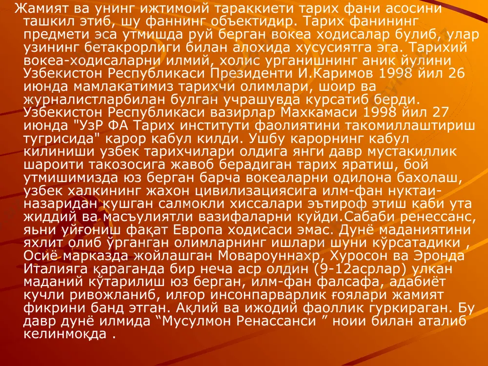 арлари математика тарихининг янги сахифасини очди.хоразмий астрономия сохасида хам буюк хизматини кушиб, уз "зиж"ини яратди. хоразмийнинг шогирдлари унинг ишини давом эттирганлар. 1х-х асрларда бухоро марказий осиенинг сиесий ва маданий марказига айланган, шахарда жуда куплаб мактаб, кутубхона, мадрасалар, масжидлар ташкил этилган, бинолар, саройлар, истехкомлар курилган эди. ушбу даврда бухорода форс тили шунчалик ривож этадики, бу тил халигача адабий форс тили сифатида кулланилмокда. мусо хоразмийнинг "зижи ал-хоразмий", "ал китоб ал-мухтасар фи хисоб ал-жабр ва-л мукобила" ва "ал-жам ва тафрик би-хисоб ал-хинд" асарлари хп асрдаек чет эл олимлари томонидан урганилиб, лотин тилига таржима килинган. улар 3 асрдан сунг оврупода астрономия, математика, жугрофия, медицина фанларини таркалишига олиб келди. олим асарлари европада кенг таркалган булиб, дарслик сифатида фойдаланган. рим папаси сильвестр 11 буйруги билан хоразмий ракамлари оврупада жорий килинди, аммо унинг кенг таркалиши xiii асрга тааллуклидир. оврупаликлар илк бор танишган олимлардан яна бири ал-фаргонийдир. уни дунёга танитган асари "астрономия негизлари" асаридир. фаргоний илми нужумга оид …