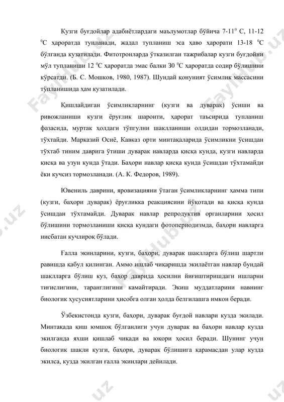 иғиб олингандан кейин суғориладиган ерларда ангизга маккажўхори ва жўхори дон ҳамда силос учун, тариқ, маржумак, мош дон олиш учун ўстирилиши мумкин. шунингдек, ангизда картошка, полиз экинлари етиштириш мумкин. суғориладиган ерлардан унумли фойдаланиш, бир йилда 2–3 ҳосил олиш ўсимликшуносликни интенсивлашга, етиштирилаётган ялпи дон ва бошқа қишлоқ хўжалик махсулотларини оширишга имкон беради. кузги ғалла экинлари экилганда, бахордаги ишларнинг бир қисми кузда бажарилади, мавжуд техника ва минерал ўғитлардан рационал фойдаланилади. кузда ва баҳорда ривожланиши. кузги ғалла экинлари ўзининг ўсиши, ривожланиши ва ҳосилни шакллантиришда иккита энг қулай даврдан куз ва баҳордан фойдаланади. куз давридаги ривожланиш – экишдан доимий совуқлар тушгунча ўтади. баҳордагиси мева ҳосил қилиш ва ўсимликнинг нобуд бўлиши билан тугайди. кузги ғалла экинлари баҳорда экилганда кўпайиш (репродуктив) органларини ҳосил қилмайди. куз даврида уларда илдиз тизими ва барг юзаси жадал ошиб боради. ҳароратнинг пасайиши ва кун узунлигини қискариши билан ўсиш жараёнлари тўхтайди ва шу туфайли тупланиш тугинида, баргларда кўп миқдорда пластик захира моддалар, асосан …