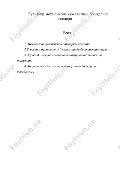 туризмда меҳмонхона хўжалигини бошқариш асослари — DOC
