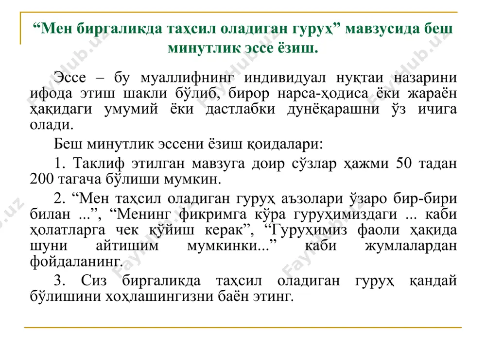 жамоа тарбия объекти ва субъекти сифатида - Page 4