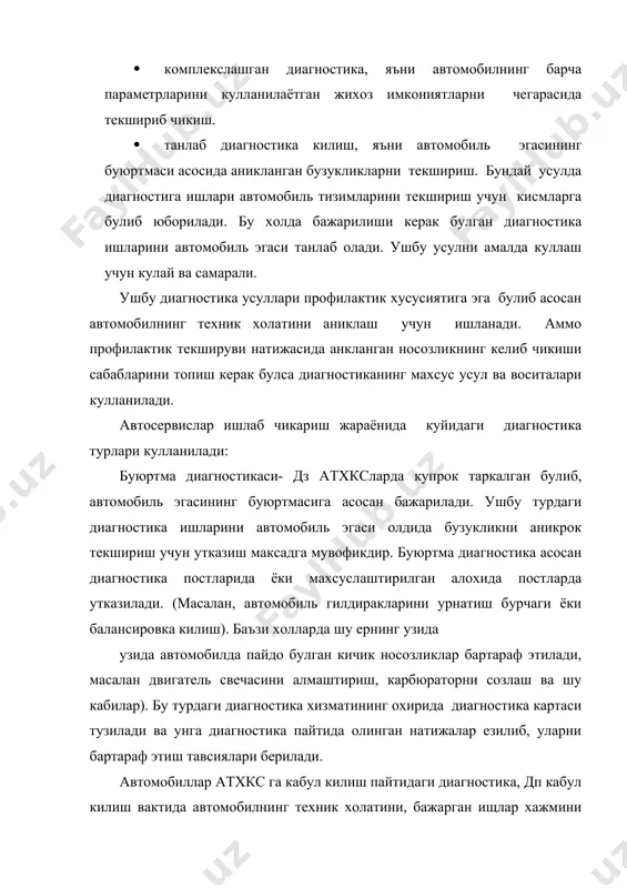 ларини кисмларга ажратиб аниклашнинг иложи булмаса, тхк ва ремонт зонасига юборилади. дп - турдаги диагностикада автомобилнинг ишлаб чикариш участкаларидаги йуналишлари диагностикадан утказади. автомобиллар - тхк ва ремонт пайтида диагностика килиш др.бундай диагностика ёрдамида назорат - созлаш ишларини бажариш ва буюртмада берилган ишларнинг кушимча хажмини аниклаб олинади.др диагностика натижасига кура кушимча ишлар бажариш, технологик маршрутни узгартиришга тугри келиб колади. тх ва ремонт зоналарида др диагностика бажариш воситалари булмаса, бу ишлар ихтисослашган диагностика постларида бажарилиши мумин. назорат диагностика дн автомобилга атхкс да утказиладиган тхк ва ремонт ишларининг бажарилиши сифатини бахолаш максадида утказилади. замонавий диагностика асбоб ускуналар енгил автомобилнинг жуда куп параметрларини аниклаш имкониятларига эга. лекин бу приборларнинг барчасини назорат диагностикасида куллаш моддий жихатдан максадга мувофик эмас. шунинг учун бир катор параметрлар атхкс диагностика постларида бажарилиш хам мумкин. масалан автомобилнинг юриш кисми, двигатель, тормоз ва тортиш сифатлари юриш барабанли стенди оркали назорат килинади. назорат диагностикаси пайтида бажарилган тх ва ремонт ишларининг сифатини аниклашда …