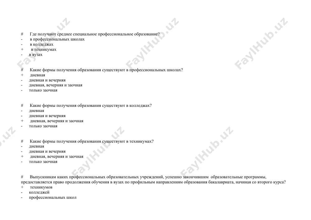 вания к форме одежды общеобразовательных школ? + постановление кабинета министров от 15 августа 2018 года № 666 - постановление кабинета министров от 29 марта 2021 года № 163 - постановление кабинета министров от 7 декабря 2023 года № 647 - постановление кабинета министров от 3 октября 2022 года № 559 # когда курс «методика преподавания информатики» вошел в учебные планы педагогических вузов? + в середине 80-х гг. прошлого века. в 50-х гг. прошлого века в конце 90-х гг. прошлого века в начале 21-го века # объектом методики преподавания информатике является + обучение информатике конкретные цели изучения информатики содержание общеобразовательного предмета «информатика» формы и методы обучения информатике # методика преподавания информатики ставит перед собой следующие основные задачи + определить конкретные цели изучения информатики, а также содержание соответствующего образовательного предмета, разработать и предложить наиболее рациональные методы и организационные формы обучения, рассмотреть всю совокупность средств обучения информатике и разработать рекомендации по их применению …