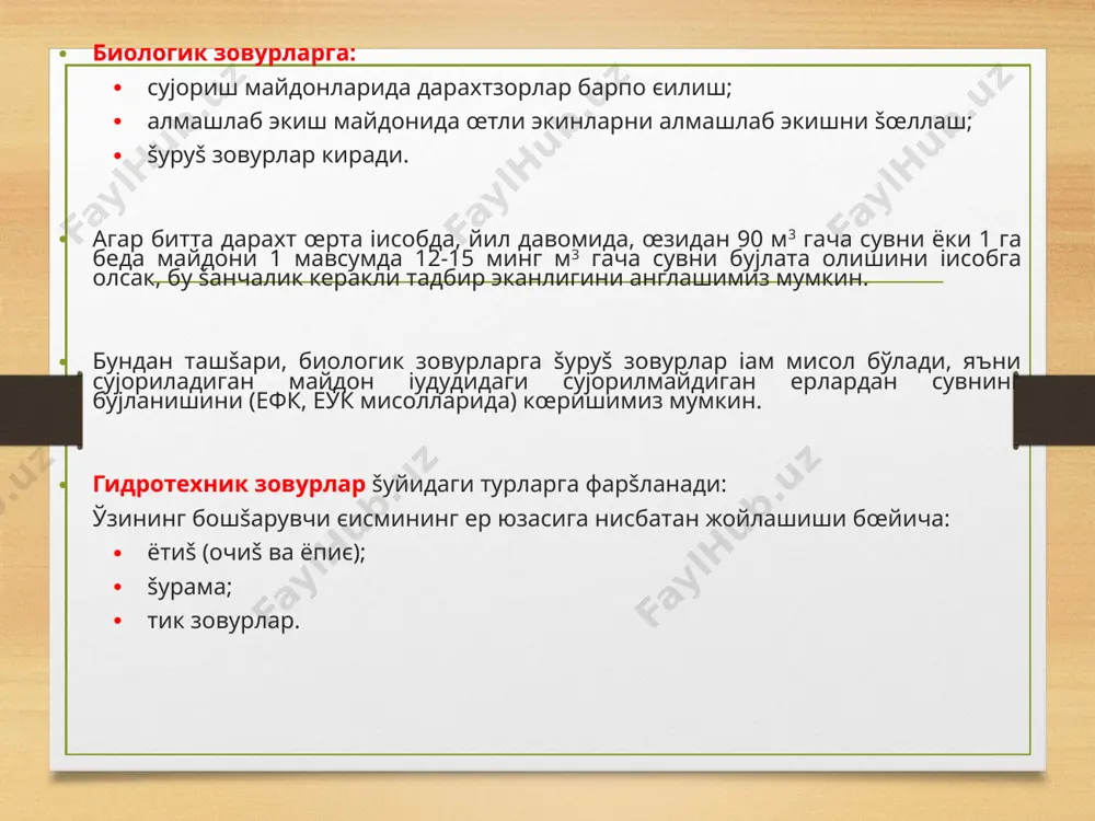 гидротехник зовурларнинг тузилиши, таркиби ва вазифалари - Page 5
