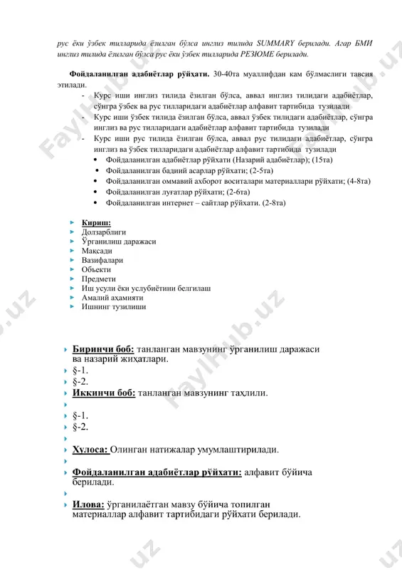 some allophonic changes in modern english - Page 5