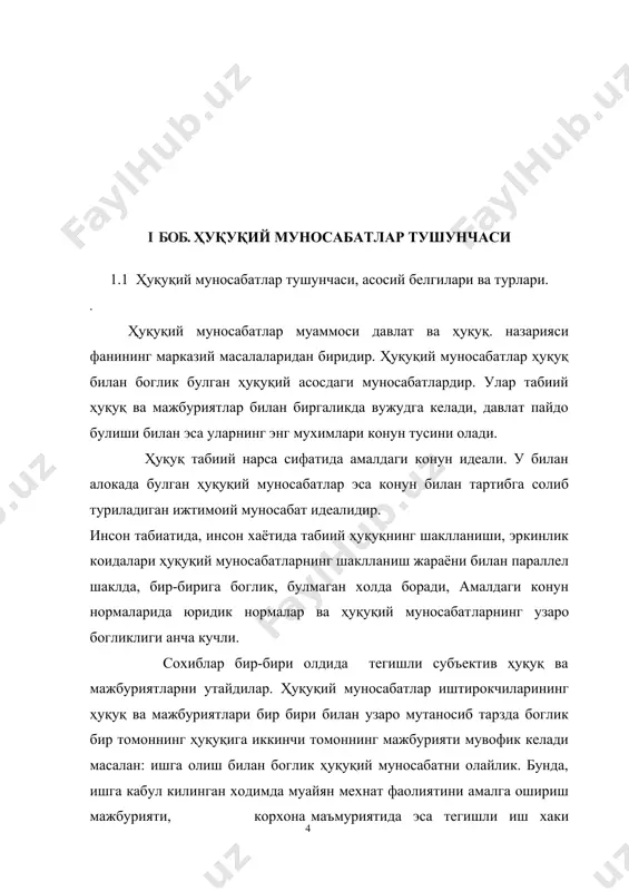 ги фаолият, хатти-харакатлар билан узвий боглик, булган муносабатлардир. бу одамлар билан моддий буюмлар уртасидаги алокалар ҳуқуқий му​носабатлар эмас. бирон нарсанинг эгаси унга нисбатан ҳуқуқлар йигиндисига эга,бирок; бу ҳуқуқлар бошка кишилар билан муноабатларга киришгандагина жонланади: мулкдор кимгадир нарсани сотиши, совга килиши ёки фойдаланиб туришга бериши мумкин. шу билан бирга, улардан узининг мулк ҳуқуқига риоя этишларини талаб килади. ҳуқуқшунослик фанида, «ижтимоий муносабатлар» ва «ижтимоий алока» тушунчалари баъзан бир-биридан ажратилади, айрим холларда эса айнан бир хил деб каралади. бу, бизнингча, тугридир. хар кандай ижтимоий муносабатлар каби ҳуқуқий муно​сабатлар хам инсоннинг онгли фаолияти натижасидир. инсонлар уртасидаги ҳуқуқий алокалар онгли равишда булади ва улар инсоннинг идрокли фаолияти натижасида юзага келади. узига хос ижтимоий муносабатлр булган ҳуқуқий муносабатлар куп киррали ижтмоий хаёт таъсирида вужудга келади. ҳуқуқий муносабатлар нафакат моддий, балки, ҳуқуқни жонлантирувчи хаётий вазиятларда яширинган булади. ҳуқуқий муносабатларнинг тарихан зуравонликка асосланган муносабатлардан кейин пайдо булганлиги шубхасиздир. одатда, ҳуқуқий муносабатларниинг мафкуравий хислатини, уларнинг узига хос белиси дейишади. …