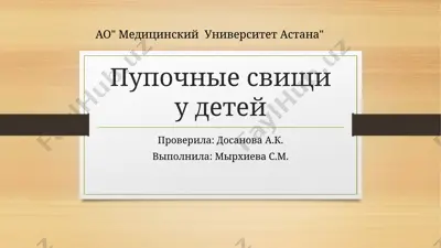 пупочные свищи у детей — PPT