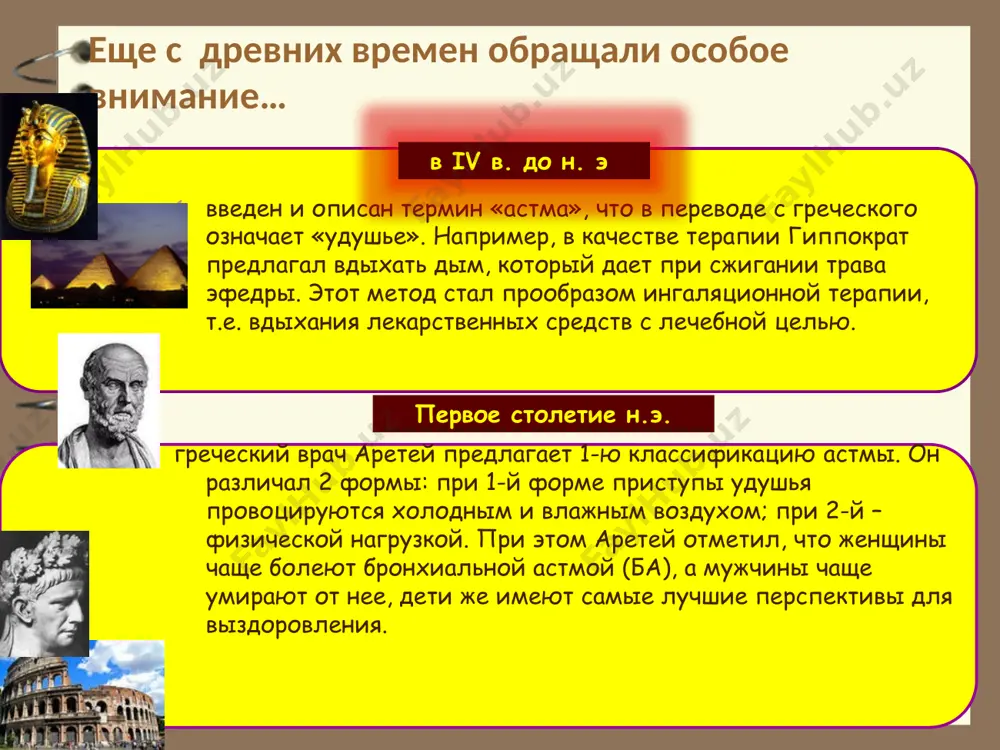 сигнал тревоги. nafas olish funksiyalarini tekshirish. і. spirografiya а) birinchi daqiqada nafas chiqarishning farsirlangan xajmi (офв1 ) 15% yoki 200 мл классификация астмы по степени тяжести клинические нарушения до лечения ночные симптомы fev1 /pef ступень 4 тяжелая персистирующая ступень 3 средняя персистирующая ступень 2 легкая персистирующая ступень 1 интермиттирующая 80% должного вариабельность 30% ежедневно приступы снижают активность >1 раза в неделю 60–80% должного вариабельность>30% >1 раз в неделю но 2раза в месяц 60% от должного вариабельность > 30% ступень iii среднетяжелое персистирующее течение ежедневные. обострения нарушают активность > 1 раза в неделю 60-80% от должного вариабельность >30% ступень ii: легкое персистирующее течение > 1 раза в неделю но менее 1 раза в день > 2 раз в месяц > 80% от должного вариабельность 20-30% ступень i интермиттирующее течение 2 раз в месяц > 80% от должного вариабельность 1 раза в неделю симптомы большую часть дней, либо пробуждение ночью >1 раза …