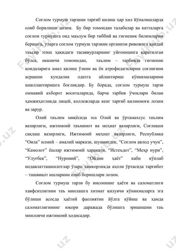 инг мақсад ва вазифалари: · шахс ҳаёти ва саломатлигига таъсир кўрсатувчи омилларни бартараф этиш борасидаги назарий билим ва амалий кўникмаларни ўзлаштиришга эришиш: · кун тартибига қатъий амал қилиш: · мунтазам равишда чиниқиб бориш, фаол жисмоний ҳаракатни ташкил этиш ҳамда спорт билан доимий шуғулланишига эришиш: · тўғри овқатланиш қоидасини моҳияти ва аҳамияти тўғрисидаги маълумотларни пухта ўзлаштириш ва улардан амалий фаолиятида фойдаланиш: · шахсий саломатликни сақлашга нисбатан маъсулиятни қарор топтириш: · атро – муҳитни муҳофаза қилиш экалогик маданият қоидаларига эга бўлиш: · турли хилдаги жароҳатланиш ва бахтсиз ҳодисаларнинг олидини олиш лаёқатига эга бўлиш: · салбий одатларни ўзлаштириш (тамаки чекиш, наркотик моддалар ва спиртли ичимликларни истеъмол қилиш) нинг рағбати юзага келмаслигини таъминлаш: · жинс сифатда тўғри тарбияланиш шахсий гигиена қоидалардан ҳабардор бўлиш ва уларга оғишмай амал қилиш: · ўзида юксак аҳлоқий сифатлар, кучли ва мустаҳкам иродани ҳосил қилишга келишиш, шунингдек, психогигена талабларига амал қилиш: · ҳаётнинг умумий фалсафаси – турмуш муаммоларига қарши кураша …