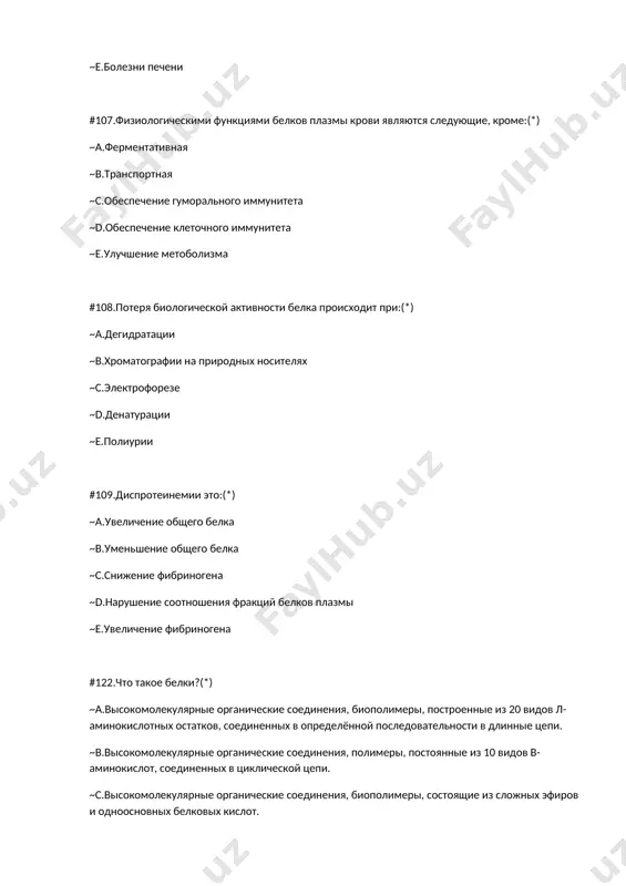 8.денатурацию белка визывают:(*) ~a.дегидратация; ~b.воздействие сильных электролитов; ~c.изменение рн в пределах 5,58-8,5; ~d.лиофилизация; ~e.воздействие нейтральных солей; #329.потеря биологической активногсти белка происходит:(*) ~a.при дегидратации; ~b.хроматографии на природных носителях; ~c.электрофорезе; ~d.денатурации; ~e.лиофилизации; #330.к белкам плазмы относят:(*) ~a.кератины; ~b.эластин; ~c.глобулины; ~d.склеропротеины; ~e.коллагены; #331.определение альфа-протеина имеет диагностической значение:(*) ~a.при эхинококкозе печени; ~b.первичном раке печени; ~c.инфекционном гепатите; ~d.раке желудка; ~e.осложненном инфаркте миокарда; #332.основная масса аминокислот организма:(*) ~a.испльзуется для синтеза нуклеиновых кислот; ~b.используется для синтеза белков; ~c.подвергается дезаминированию; ~d.подвергается переаминированию; ~e.подвергается декарбоксилированию; #333.усиливают анаболизм белков:(*) ~a.тиреотропный гормон; ~b.глюкокортикоиды; ~c.соматотропный гормон, половые гормоны; ~d.инсулин; ~e.паратгормон; #334.гипоальбуминемия наблюдается:(*) ~a.при гепатите; ~b.панкреатите; ~c.беременности; ~d.нефротическом синдроме; ~e.гиперпротеинемии; #335.внепочечные ретенционные азотемии могут наблюдаться:(*) ~a.при гастрите; ~b.холангите; ~c.отите; ~d.обширных ожогах; ~e.рените; #336.остаточный азот повышается за счет азота мочевины:(*) ~a.при остром гепатите; ~b.ишемической болезни сердца; ~c.нефрите, хронической почечной недостаточности; ~d.цирроз печени; ~e.острой желтой атрофии печени. #337.гамма-глобулины снижаются:(*) ~a.при ишемической болезни сердца; ~b.гастрите; ~c.лучевой болезни; ~d.опухоли пищевода; ~e.ревматоидном артрите; #338.белок бенс-джонса можно идентифицировать:(*) ~a.реакцией …