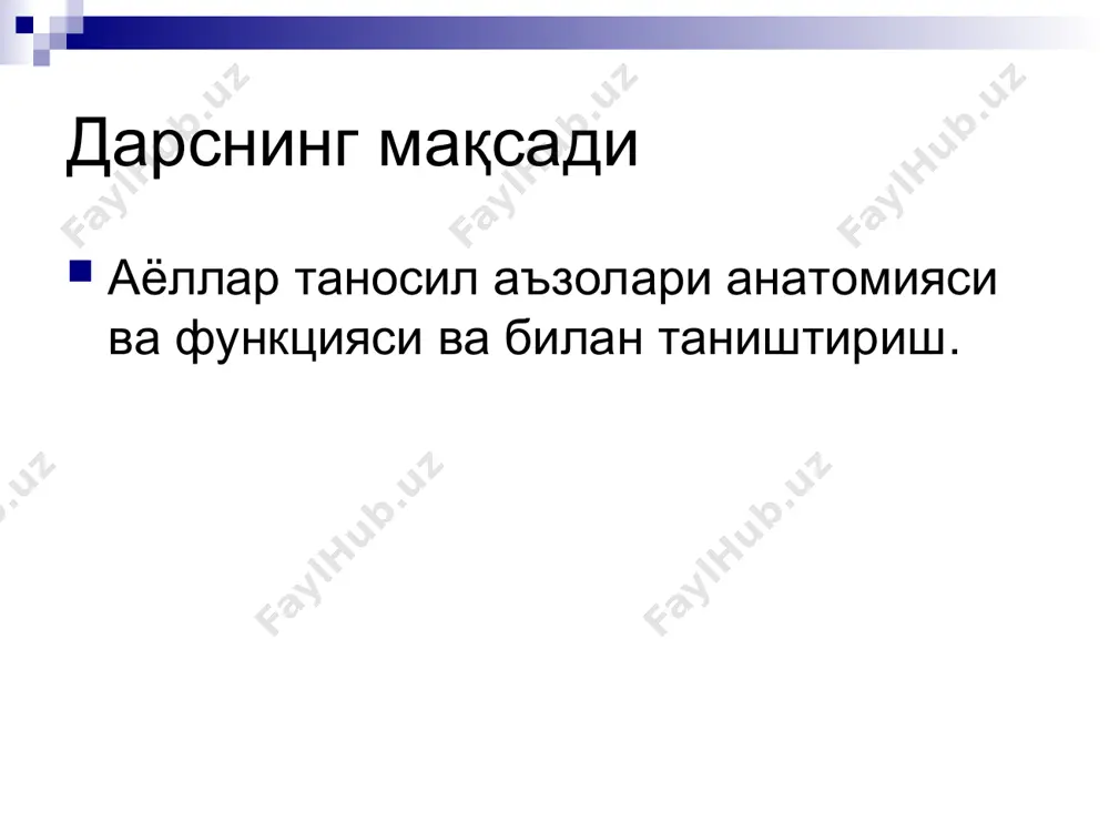 aёlлар жинсий аъзоларининг анатомияси - Page 2