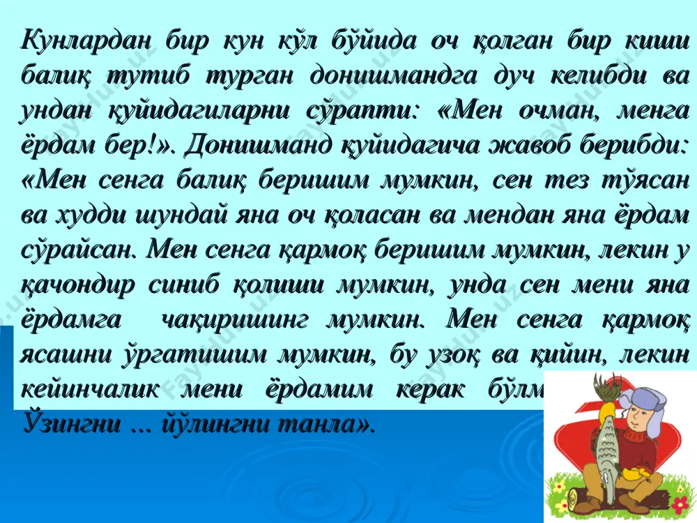 тамойиллари қаторига кири-тилган ва киритилиб борилиши мумкин. тамойилларни киритилиши: а.коменский таълимда мослик, кўргазмалилик, изчиллик, к.в.елницкий онглилик, скворцова яккалантирилган ўқитиш, и.а.лашкарёва предмет-лараро алоқадорлик, с.м.михайлов тарихийлик, м.и.махмутов муаммолилик, в.оконь самарадорлик, ю.к.бабанский оптималлаштириш, с.м.риверс фаоллик, мослик, е.н.мединский ўқитувчининг роли, с.ражабов таълим ва тарбия бирлиги, и.т. огородников илмийлик ва м. а. данилов ғоявийлик, тарихийлик тамойилларини таклиф этган. а. коменский киритган дидактик тамойиллар: таълимда онглилик ва фаоллик; таълимда тизимлилик; таълимда табиий мослик; таьлимда пухта ўқитиш; таълимда кетма-кетлик; ўқитишда кургазмалилик; ўқитишда тақлид қилиш. а.п.пинкевич таклиф этган тамойиллар а.п.пинкевич яратган дидактик тамойиллари тизимида қуйидаги тамойиллар ўрин олган: таълимнинг ҳаёт билан боғликлиги; ўқув жараёнининг ижодий тусда бўлиши; таълимда мустақиллик. е.м.мединский тамойиллари е.м.мединский илгари сурган таълим тамойиллар: таълимда тизимлилик; таълимда онглилик; таълимда назариянинг амалиёт билан боғлиқлиги; таълимнинг тарбияловчилиги; таълимда ўқитувчининг етакчилик роли; таълимда техника тамойиллари. тамойиллар: н.г.казанский таълимда онглилик, кўрсатмалилик, кетма-кетлик тамойиллари аҳамиятини ёритиб берган. с.м.михайлов қуйидаги таълим тамойиллари тизимини таълим жараёнининг асосий дидактик тамойиллари деб таъкидлаган: таълимда кўргазмалилик …